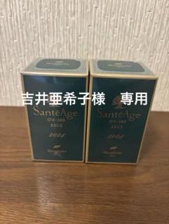ニナファーム⭐️サンテアージュ3本セット 楽天市場】【3個セット】ニナファーム サンテアージュ OX-288