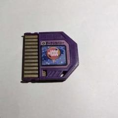 リカバリー ロックマンエグゼ バトルチップ 色違い他 メルカリ便 ロックマンエグゼ バトルチップ 限定品 メディSP リカバリー300