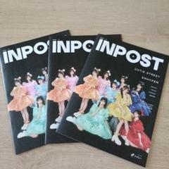 INPOST3冊セット