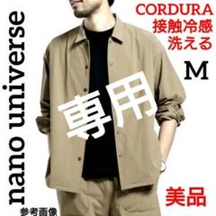 美品 ✨️ ナノユニバース CORDURA 薄手 ストレッチセットアップ M