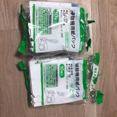 掃除機用紙パック 各社共通タイプ