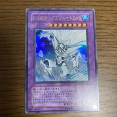 2025年最新】遊戯王 アブソルートの人気アイテム - メルカリ