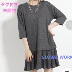 未開封新品【グローバルワーク】ワンピース