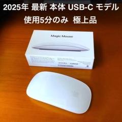 ほぼ未使用 限定色 イエロー Apple Magic Mouse アップル純正 アップル非売品 イエロー 最新機種 新品同様 Apple Magic Mouse