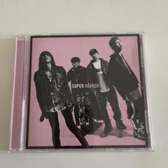 SUPER BEAVER ひたむき CD - メルカリ