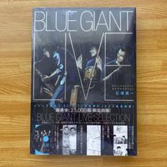 未開封　ブルージャイアントライブセレクション