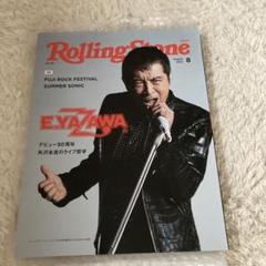 Rolling Stone 2023年8月号