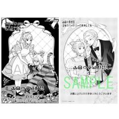 山田の学級日誌　１巻　サイン本 花とゆめコミックス「山田の学級日誌」1巻（青海瑠依）紙版特典