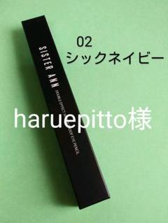 haruepitto様
