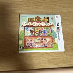 どうぶつの森 ハッピー ホーム デザイナー ソフト