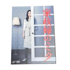 家政婦のミタ DVD 特典ディスク付き