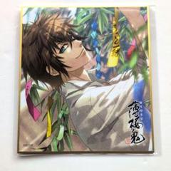 オトメイト　薄桜鬼　まるくじ　沖田総司③ まるくじ - 薄桜鬼（薄桜鬼 真改 カレンダー2020ver.）