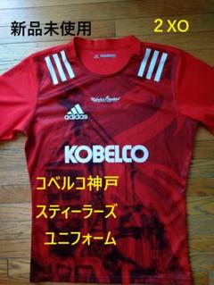 コベルコ神戸スティーラーズ　adidas　ジャケット コベルコ神戸スティーラーズ adidas ジャケット ウェア