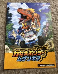 カセキホリダー　ムゲンギア　Nintendo3DS ゲームカタログ