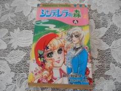 少女漫画•細川智栄子少女クラブ付録 2025年最新】細川知栄子の人気アイテム - メルカリ
