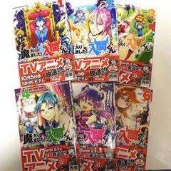 魔入りました!入間くん 1-6巻セット - メルカリ
