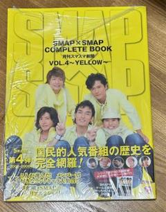 2025年最新】スマスマコンプリートブックの人気アイテム - メルカリ