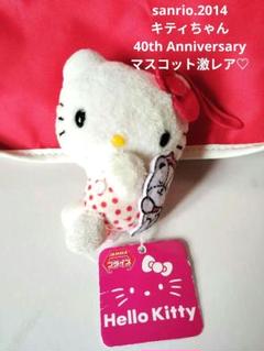 【当店一番人気】 サンリオ♡キティちゃん 40th Anniversary マスコット【激レア その他
