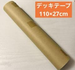 ★デッキテープ 滑り止めテープ スケートボード スケボーデッキテープ 黒