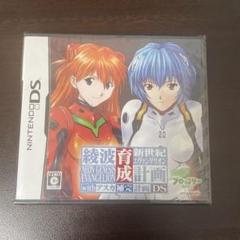 新世紀エヴァンゲリオン 綾波育成計画DS withアスカ補完計画 新品未開封