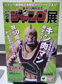 【15905】キン肉マン フィギュア スペシャルマン 原作カラーVer. 16905】キン肉マン フィギュア スペシャルマン 原作カラーVer