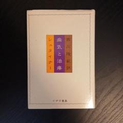 未読品　絶版　シュタイナーコレクション 3 照応する宇宙 筑摩書房 照応する宇宙 (シュタイナーコレクション 3) | ルドルフ