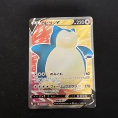 ★ポケモンカード★ カビゴンV SR 拡張パック シールド 066/060