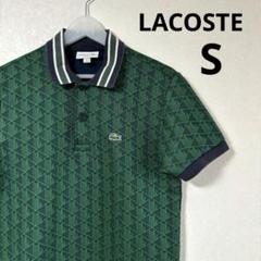 LACOSTE ラコステ　ポロシャツ　モノグラム　ジャガード　ワニ　S LACOSTE ラコステ ポロシャツ モノグラム ジャガード ワニ S