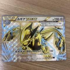 ポケカ　ルギアBREAK RR XY10 めざめる超王 059/078