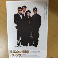 2025年最新】あぶない刑事 ポスターの人気アイテム - メルカリ
