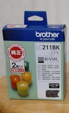 brother LC211BK-2PK