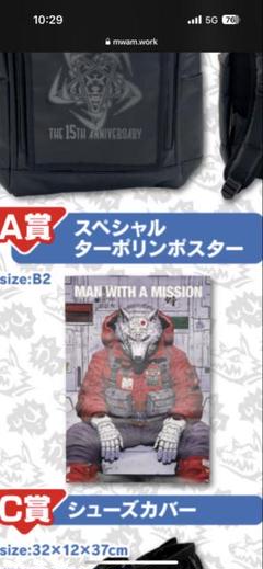 2025年最新】gawgawくじ ポスターの人気アイテム - メルカリ