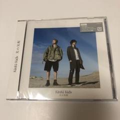 KinKi Kids 光の気配　初回盤B 新品未開封品　DVD付