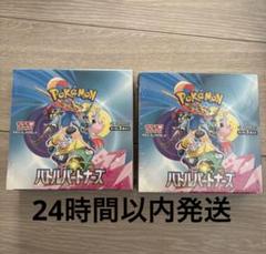 ポケモンカード　バトルパートナーズ　シュリンク付き2ボックスのサムネイル