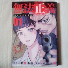 【中古】 ウイニング・チケット １６/講談社/小松大幹 ウイニング・チケットII（1） (ヤングマガジンコミックス