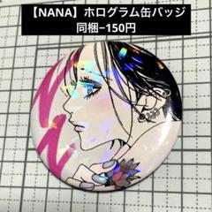 レア 希少 矢沢あい グッズ 缶バッジ クリアファイル レフィルメモ NANA 集英社 - 矢沢あい NANA ナナ 未使用品 缶バッジ BLACK STONES