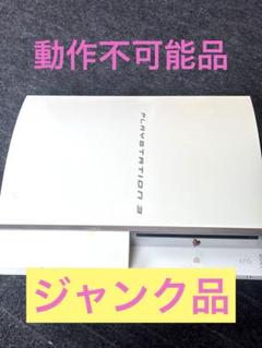 2025年最新】ps3 cechh ジャンクの人気アイテム - メルカリ