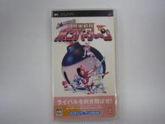 Y001 PSP ボンバーマン 爆風戦隊ボンバーメ～ン 動作確認済み