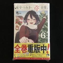 2025年最新】尾守つみきと奇日常の人気アイテム - メルカリ