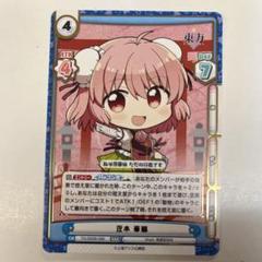 東方project 茨木華扇　購入特典　美少女　下敷き　SD12 Yahoo!オークション -「茨木華扇」(コミック、アニメグッズ) の