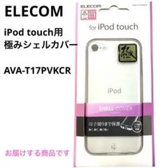 2025年最新】ipod touch ジャンクの人気アイテム - メルカリ