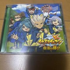 新品ケース交換済み「イナズマイレブン」サントラ、ソングコレクション他CD12枚 CD イナズマイレブンGO ギャラクシー ソングコレクション (DVD付
