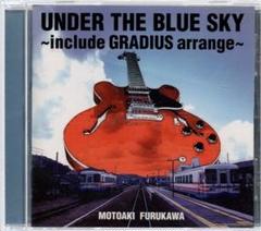 古川もとあき/UNDER THE BLUE SKYコナミ矩形波倶楽部グラディウス