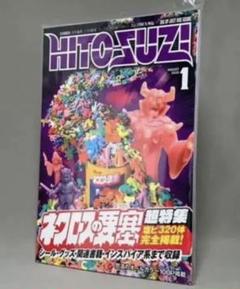 ネクロスの要塞 まんだらけの検索結果 - メルカリ