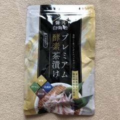 贅沢白海老 プレミアム酵素茶漬け 10食分入り 1袋 - メルカリ