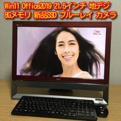 NEC 一体型 デスクトップ Win11 新品SSD搭載 地デジ カメラ 取説 NEC 一体型 デスクトップ Win11 新品SSD搭載 地デジ カメラ 取説