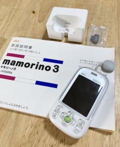 マモリーノ3 本体&充電スタンド(鍵付)中古