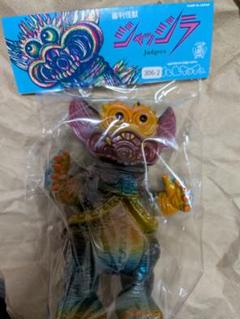 ソフビ 玩具万博 阪神百貨店 限定 gumtaro ソフビ ジャッジラ