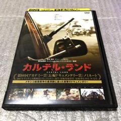 カルテル・ランド　DVD