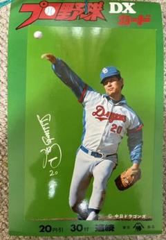 未開封 プロ野球 DXカード ベースボールカード 33枚袋入り  表紙:星野仙一 m70683090960_1.jpg?1656720205